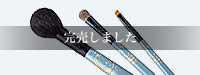 CHIKUHODO collection 2025「Antique blue」
