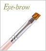 アイブローブラシ：Eye-brow Brush